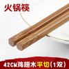 Palillos para olla caliente, palillos alargados para fideos, palillos de madera para alitas de pollo, palillos fritos domésticos de 30 cm, letras de tienda de fideos