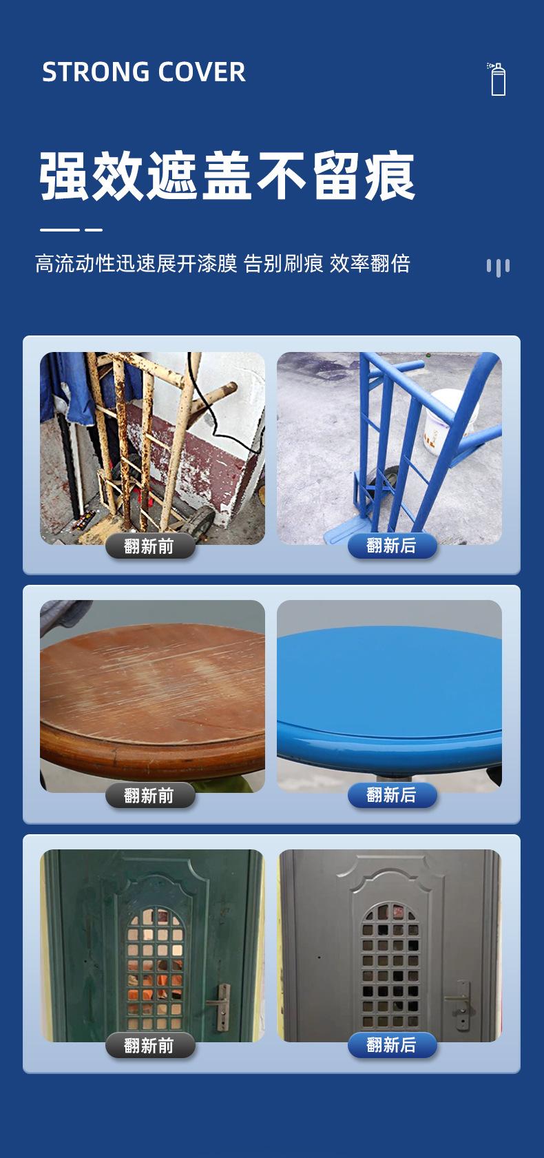 新包装水性自喷漆_07.jpg