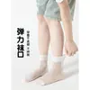 Calcetines de Verano para Niños Hechos de Seda de Morera, Malla Grande, Ultra Delgados, de Caña Media, Calcetines de Malla de Color Sólido, Transpirables y Frescos para Niños