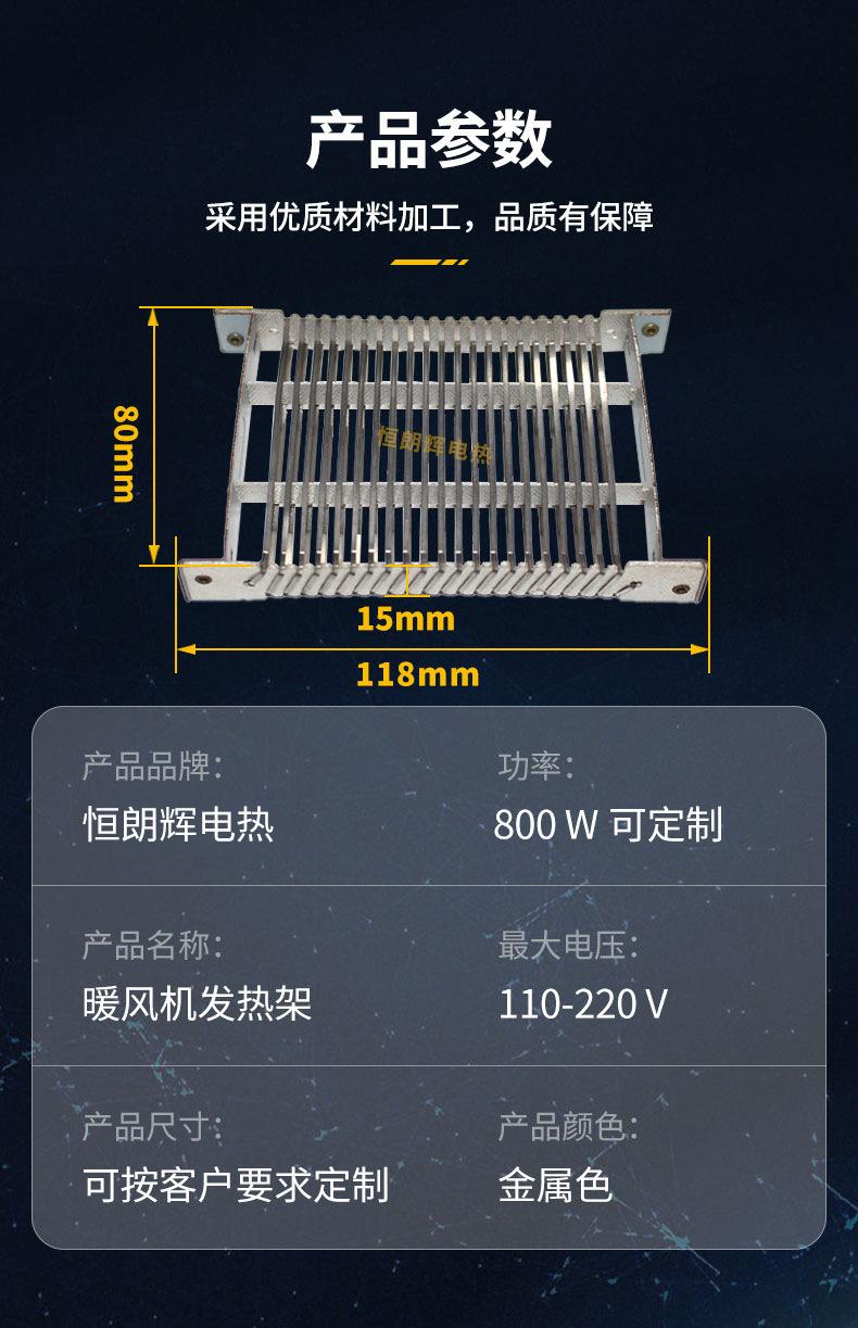 暖风机发热架详情2_07.jpg