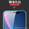 Película Templada para Apple 11pro iPhone x Pantalla Completa 11max HD 8 Antiazul 7P Transparente x Película para Teléfono Móvil