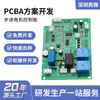 Desarrollo y Diseño de Placas de Circuito Impreso para Aplicaciones Inteligentes, Copia y Modificación de PCBA, Fabricante de Desarrollo de Soluciones de PCBA