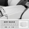 Especial Ann UT/V Reposabrazos Central Almohadilla Elevadora Cubierta Etiqueta Protectora Decoración Interior V Suministros para Coche Modificación