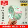 Fabricantes de cinta de sellado venden directamente cinta de sellado adhesiva transparente para embalaje logístico de 6 cm de ancho, rollo grande, caja completa al por mayor