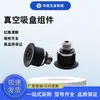 Ventosa de sucção a vácuo pneumática J-WEY31/32-d10/d15/d20/d25/d30 substitui bico de vácuo Yiheda