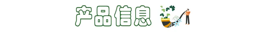 产品信息.jpg