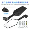 Espejo retrovisor universal para motocicleta KOSO Wuling, espejo retrovisor para coche eléctrico, reflector de manija de coche modificado