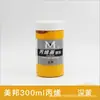 Pintura Acrílica Meibang 100/300ml para pintar muñecos de yeso, pintura texturizada DIY, pintura impermeable y que no se decolora