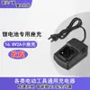 Cargador de base 21V1A 3A Makita Dayi cargador de batería de litio 2A cargador de base pequeño universal 16.8V carga rápida 12.6V