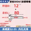 Inserto de Boquilla Estándar Tipo B de Zhejiang para Moldeo por Inyección, Boquilla de Inyección, Boquilla de Alimentación 8/10/12/16, Endurecido No Estándar Hecho a Medida