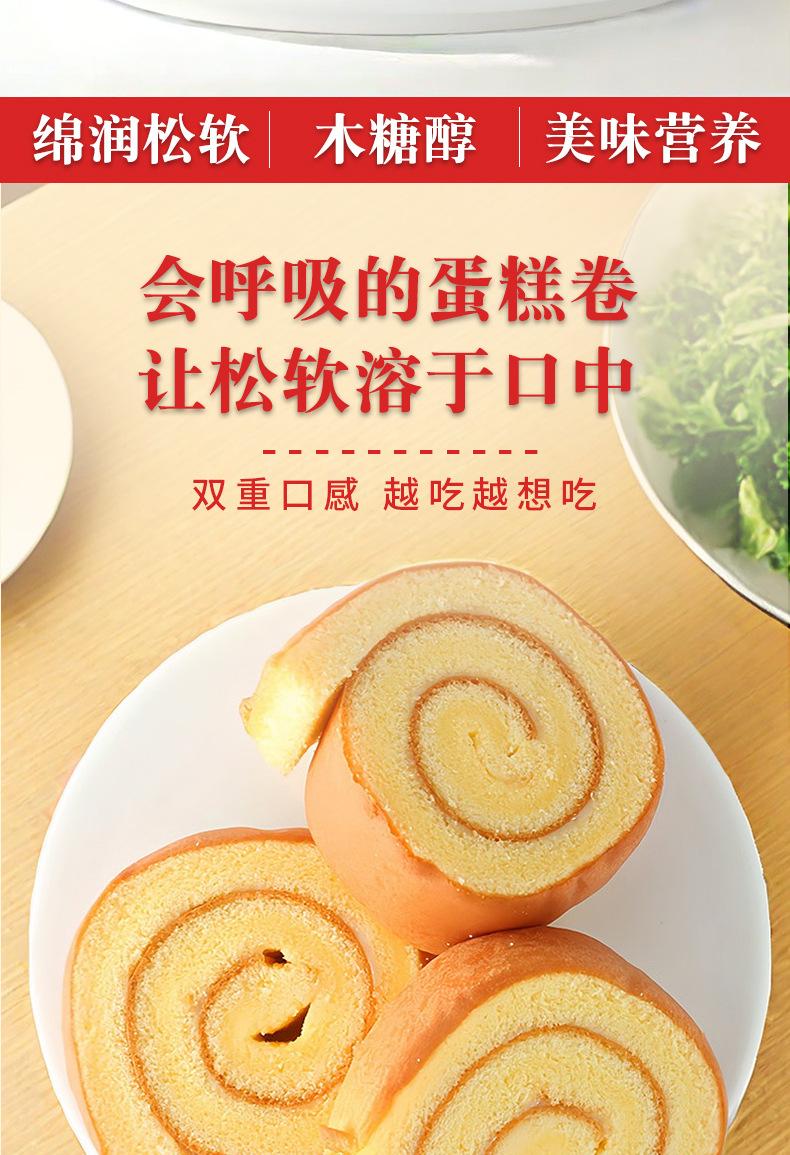 快乐蛋糕卷_02.jpg