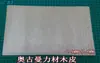 Tablero de madera ping-pong placa inferior material DIY material material veta horizontal Yunbin Ah Yousi madera de pino rojo nogal barra de ducha K