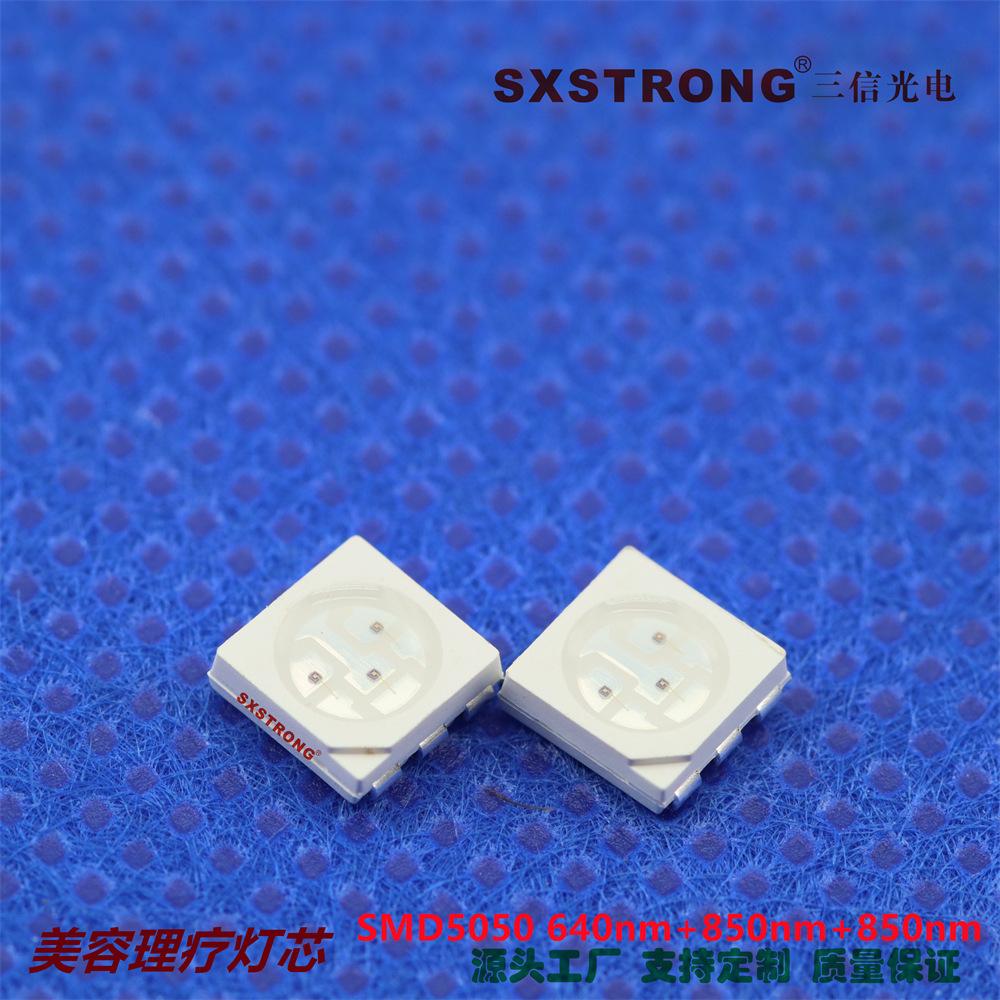 5050 640nm850nm (3)