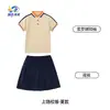 Ventas Directas de Fábrica Conjunto de Uniforme Escolar Lanyang para Estudiantes de Secundaria Apariencia para Reunión Deportiva Estudiantes de Preparatoria Uniforme de Clase Ciudad Shangrao, Jiangxi