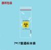 Bolsa para Muestra Patología Médica Inspección Médica Sub-Bolsa Bolsa para Transporte de Muestra Biológica Bolsa para Empaque Médico Bolsa Ziplock