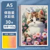Papel Grueso para Acuarela 300g Textura Media Gruesa Papel de Arte para Estudiantes de Arte, Dibujo de Personajes de Anime, Pintura, Papel para Acuarela 4K8K