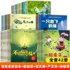 Cuentos Ilustrados Premiados de Artistas Famosos Chinos Libros Ilustrados Clásicos de Cuentos de Hadas para Niños de 3-6 años Jardín de Infancia y Primer Grado de Primaria