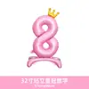 Columna digital de 32 pulgadas rosa azul dorado y plateado Corona Negra Globo Película de Aluminio Fiesta de Cumpleaños diseño de año decoración de fotos