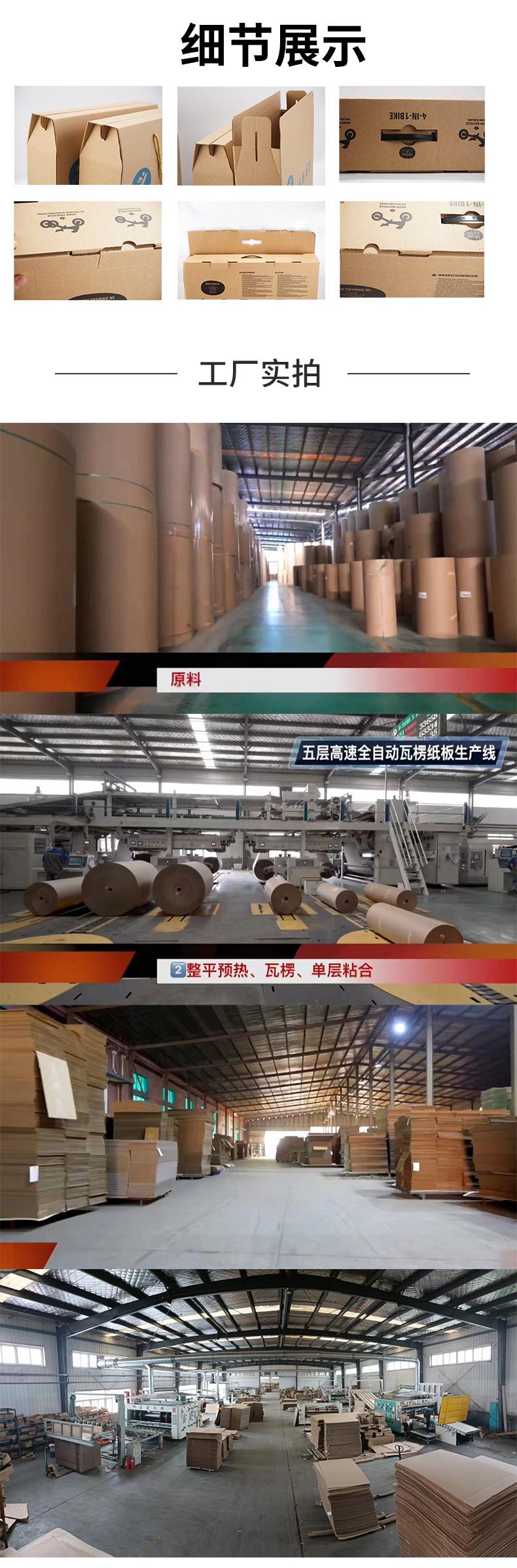 纸箱详情_02