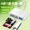 Lector de Tarjetas Multifuncional Tipo-C Adecuado para Teléfonos Móviles Apple, Tarjetas SD, Cámaras y Convertidores Universales Android para Transferencia y Descarga