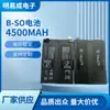 Adequado para Bateria Vivo Iqoo 8 Pro, Bateria de Celular 8 Pro, Bateria B-So, Fornecimento Direto de Fábrica Atacado