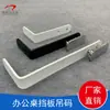 Baffle Fixo para Mesa de Escritório Clipe de Suspensão Liga de Alumínio Conexão Tipo L Código de Suspensão Peça Decorativa de Mesa Código de Canto Clipe de Tela