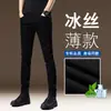 Novos Jeans Pretos de Seda Gelada Antidesbotamento de Outono para Homens, Calças Skinny Slim Fit Estilo Coreano, Novas Calças Longas Masculinas de 2026