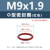 Anillo Tórico de Silicona Rojo Resistente a Altas Temperaturas M4M6M8M10M11 Anillo de Sellado de Silicona Multiespecificación Venta al por Mayor