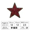 Bordado com miçangas em estoque, bordado com lantejoulas, bordado em toalha, patches de tecido em formato de estrela de cinco pontas, acessórios para vestuário, patches decorativos, fabricante