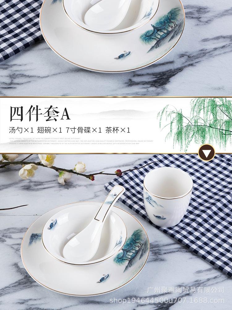 山水餐具_05.jpg