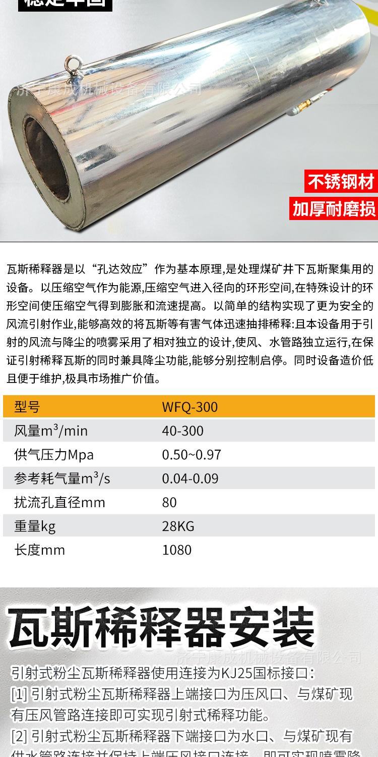 淘宝玖恒瓦斯稀释器详情1_05.jpg