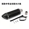 Tubo de escape hexagonal de imitación de carbono modificado para motocicleta Huanglong 600NINJA400 CBR500R3R25 GSX250