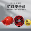 Lámpara de Casco Antiexplosiva para Uso Subterráneo, Casco de Seguridad Montado en la Cabeza Casco de Seguridad Integrado Lámpara de Minero