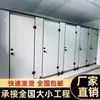 Paneles Divisorios para Baños Públicos, Paneles Divisorios para Inodoros, Escuela, Centro Comercial, Edificio de Oficinas, Paneles Antibacterianos, Impermeables y a Prueba de Humedad