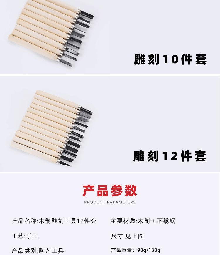 木制泥塑工具12件套_05.jpg