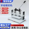 Máquina de Corte Manual por Matriz, Prensa de Corte por Matriz para Couro e Tecido, Máquina de Corte para Papelão e Produtos de Papel, Máquina de Corte por Matriz Multifuncional