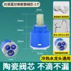 Núcleo de válvula cerámico duradero para lavabo, grifo de agua caliente y fría para cocina, cabezal de ducha, válvula mezcladora, manija de interruptor, núcleo de válvula universal