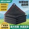 Red de Protección Solar y Sombreado, Encriptada y Engrosada, Anti-Envejecimiento, Bloqueadora de Luz y Aislante Térmico, para Invernaderos Agrícolas Exteriores, Red de Sombra Negra para Uso en Jardinería