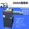 Máquina Laminadora de Película Doble Colgante, Máquina Laminadora en Caliente y en Frío Totalmente Automática, Máquina Laminadora Eléctrica Automática Autoadhesiva, Máquina Laminadora Hidráulica