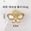 Lujoso Pasador de Mariposa con Pedrería para Mujer, Pin de Cristal Dorado Laminado para Cabello Semirecogido, Accesorio para el Cabello