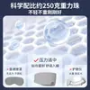 Máscara de Ojos de Gravedad con Micro-Presión para Dormir, Máscara de Ojos de Gravedad con Micro-Presión de Vapor para Mujer para Aliviar la Fatiga Visual, Doble Cara