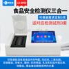 Detector de Formaldehído en Alimentos Aditivo Antiséptico Equipo de Inspección Rápida de Seguridad Alimentaria Probador de Residuos de Formaldehído en Productos Acuáticos