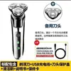 Afeitadora Eléctrica de Importación Alemana 6 en 1 Multifuncional con Tres Cuchillas Flotantes, Totalmente Lavable, para Hombres, Envío Gratis, Mayoreo