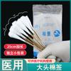 Cotonetes Médicos de Cabeça Grande 25cm Cotonetes de Algodão Ginecológicos para Exame de Mulheres Pós-Parto, Descartáveis para Desinfecção de Partes Íntimas, Aplicação de Medicamentos e Uso em Salões de Beleza