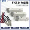 Válvula Solenoide Sy5140-5Lzdsy3140/7140/5240/3240/7240/7240-5Lzd/Gz5Moz