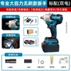 Chave de Impacto Elétrica Sem Escovas com Alto Torque, Chave de Impacto a Bateria de Lítio para Construção, Marcenaria, Reparo Automotivo, Chave de Impacto Elétrica com Soquete
