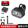 Luz Super Brillante para Ciclismo Nocturno, Faro para Bicicleta de Montaña y Carretera, Luz Potente, Recargable, Resistente a la Lluvia, Luz Trasera para Ciclismo, Equipo de Iluminación
