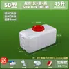 Cubo de Plástico Rectangular Grueso de Grado Alimenticio para el Hogar, Cubo de Agua, Tanque de Agua de Plástico, Cubo de Almacenamiento de Agua para Exteriores
