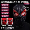 Capuz do Homem-Aranha Máscara Elétrica que Pisca Miles Halloween Cos Menino Capuz Presente Brinquedo