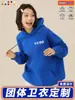 Sudadera de algodón y poliéster ropa de trabajo personalizada estampado logo texto bordado manga larga manga larga peso pesado ropa de trabajo reunión de clase uniforme de clase